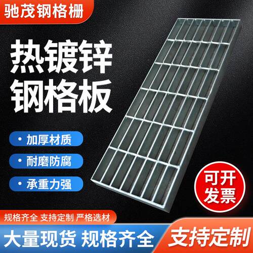 衡水热镀锌沟盖板 不锈钢格栅排水沟盖板 可定制镀锌网 防滑防腐