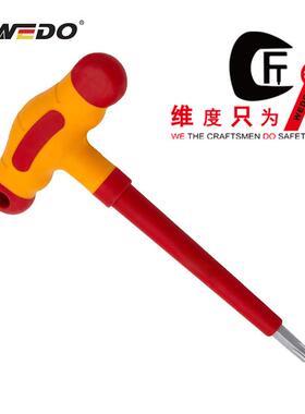 WEDO维度绝缘工具VDE认证工具绝缘注塑T型梅花扳手 IN532