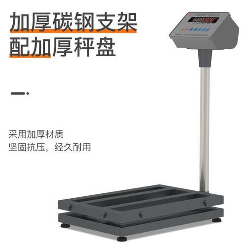 电子台秤500kg工业精度加厚碳钢LED显示电子秤00kg计重台秤