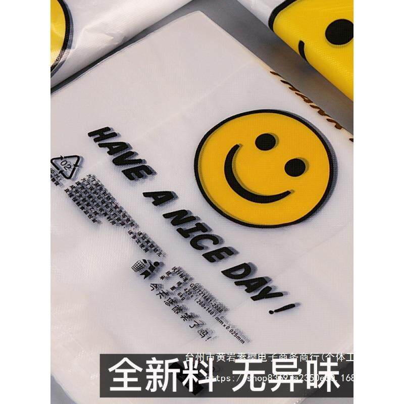 笑脸10504塑料袋加食品袋子透明提商用厚手超市购物外卖包打装