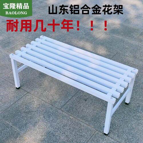 铝合金阳台花架子庭院单层多层不锈落地盆景多肉窗台室外钢花架