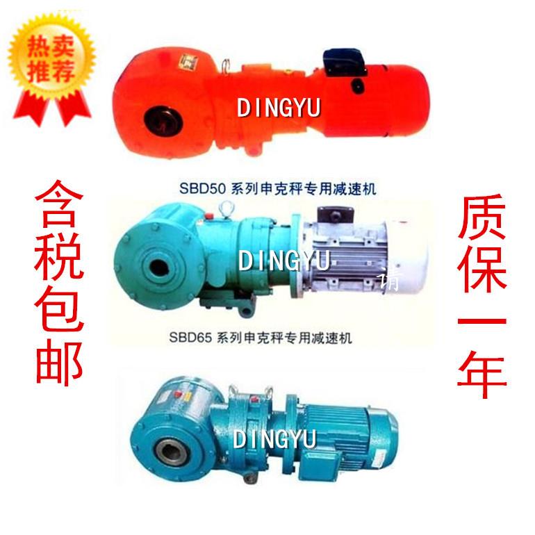 申克称速机SBD50J-Φ45-0.55变频皮带秤速机管道给煤机送料