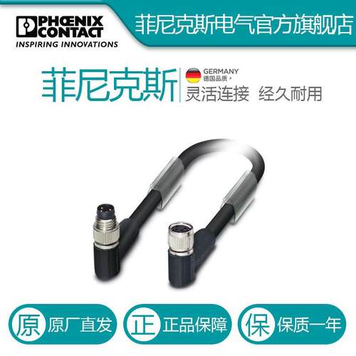 菲尼克斯总线电缆SAC-4P-M 8MR/ 0,3-950/M 8FR电气联接德国是PHO