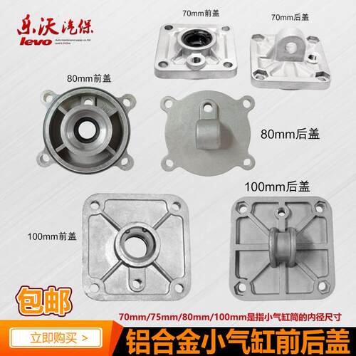 拆胎机拆胎机配件全铝小气缸盖前盖后盖气缸盖缸底火鹰大力优耐特