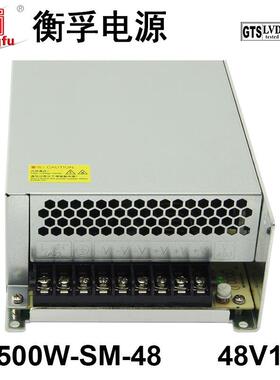 衡孚HF500W-SM-48交流220V转直流DC48V10A单路输出大功率开关电源