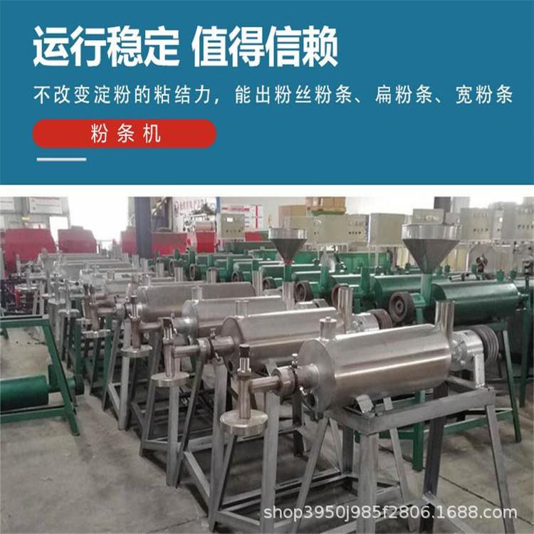 漏红薯粉条机生产红薯粉条机价格催瓢式粉条机视频
