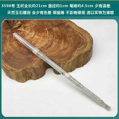 高档清仓捡漏 玉玉笔杆天然岫胎毛笔笔狼毫中湖楷玉狼毫玉杆毛笔