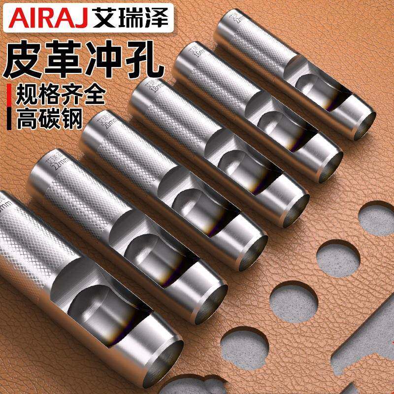 皮带冲孔器皮革打孔器冲子圆冲头香菇椴木表带开孔工具家用手动小