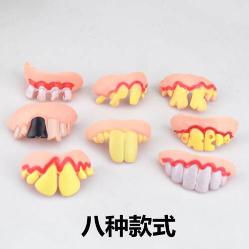 Vampire zombie teeth funny dentures Halloween prank 僵尸假牙
