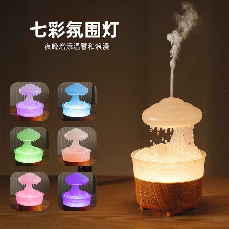 水滴香薰机自动喷香机加湿器家用桌面卧室七彩氛围灯