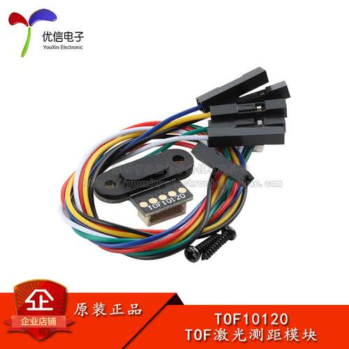 TOF10120 TOF激光测距传感器模组模块 测量距离100mm-1800mm