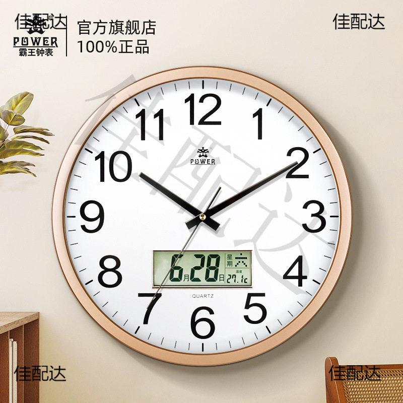 霸王钟表挂钟客厅简约现时钟挂墙家用静音石英钟万年历挂表晶柏