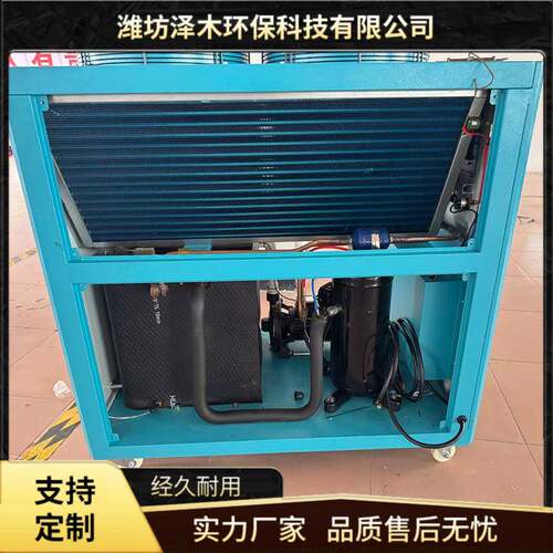 出售匹5风冷冷水机 V型激冷水机橡光塑注模塑具RGQ降温 工业冷水
