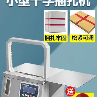 全自动束带机捆扎机小型热熔OPP无胶带扎束机扎带机超市蔬菜打包