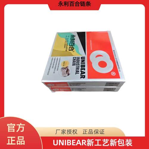 永利百合合金钢炼条UNIBEAR 06B 08B 10A 12A 16A 20A24A 28A32A
