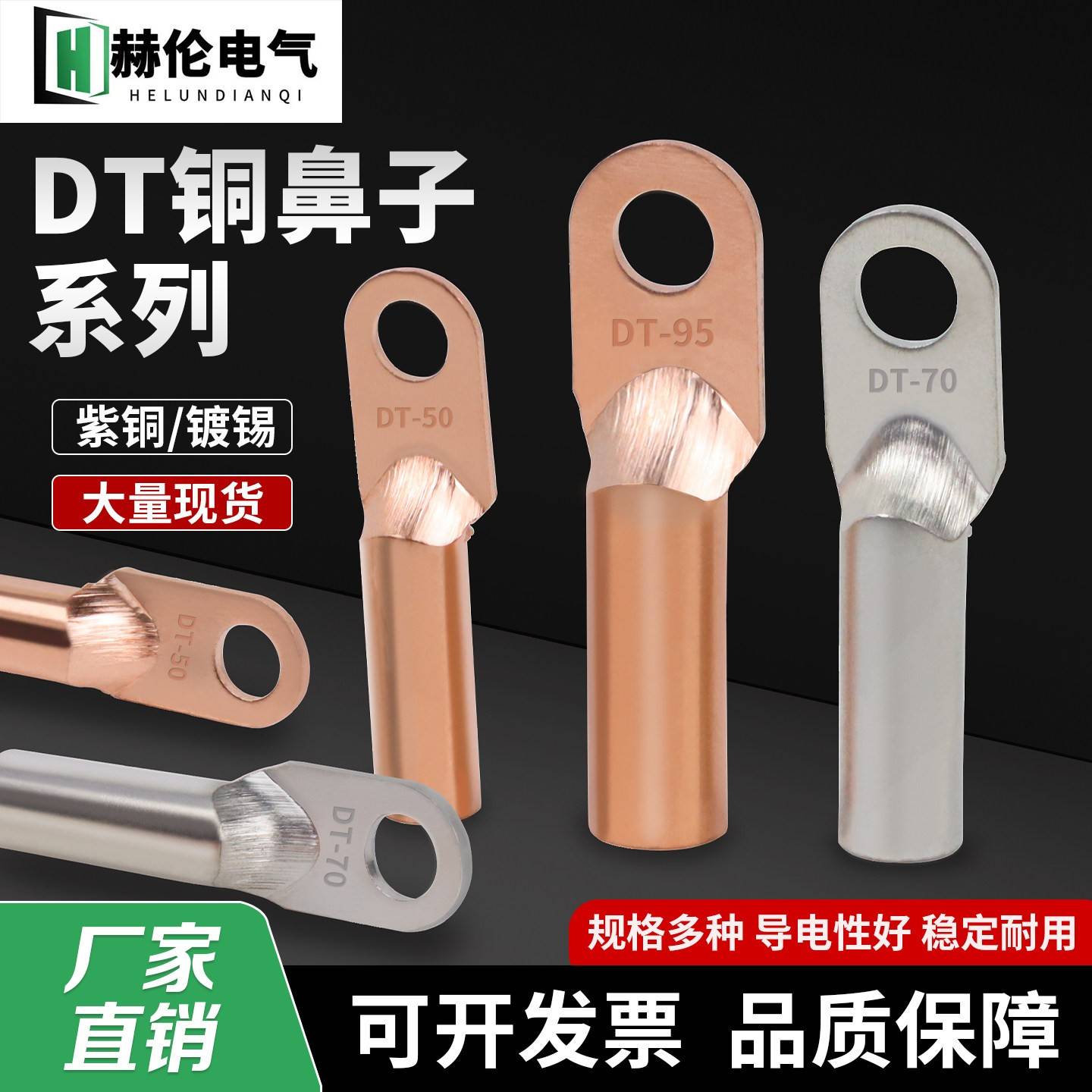 dt铜接线端子国标铜接线端子镀锡铜接线端子接线端子开口铜接线端