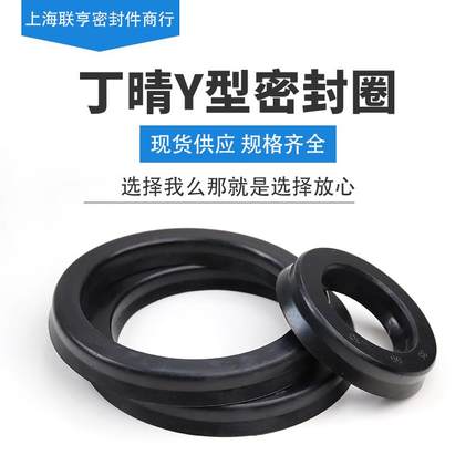 Y型橡胶密封410*450*25 420*460*480*20/25 430*470*25