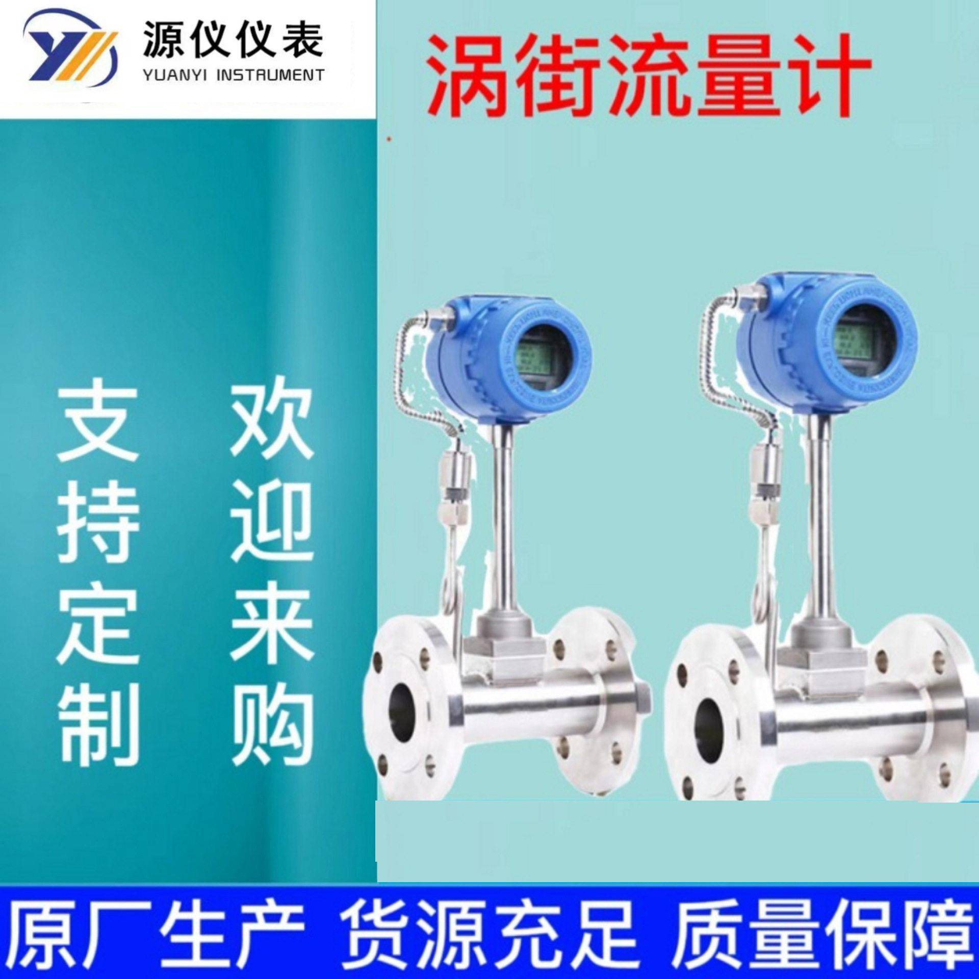 厂家供应数显涡街流量计压缩空气气体液体蒸汽量表精度大流量