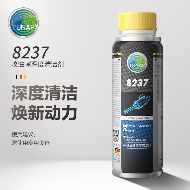 统湃TUNAP德国进口喷油嘴深度清洁剂8237发动机内部除积碳清洗剂