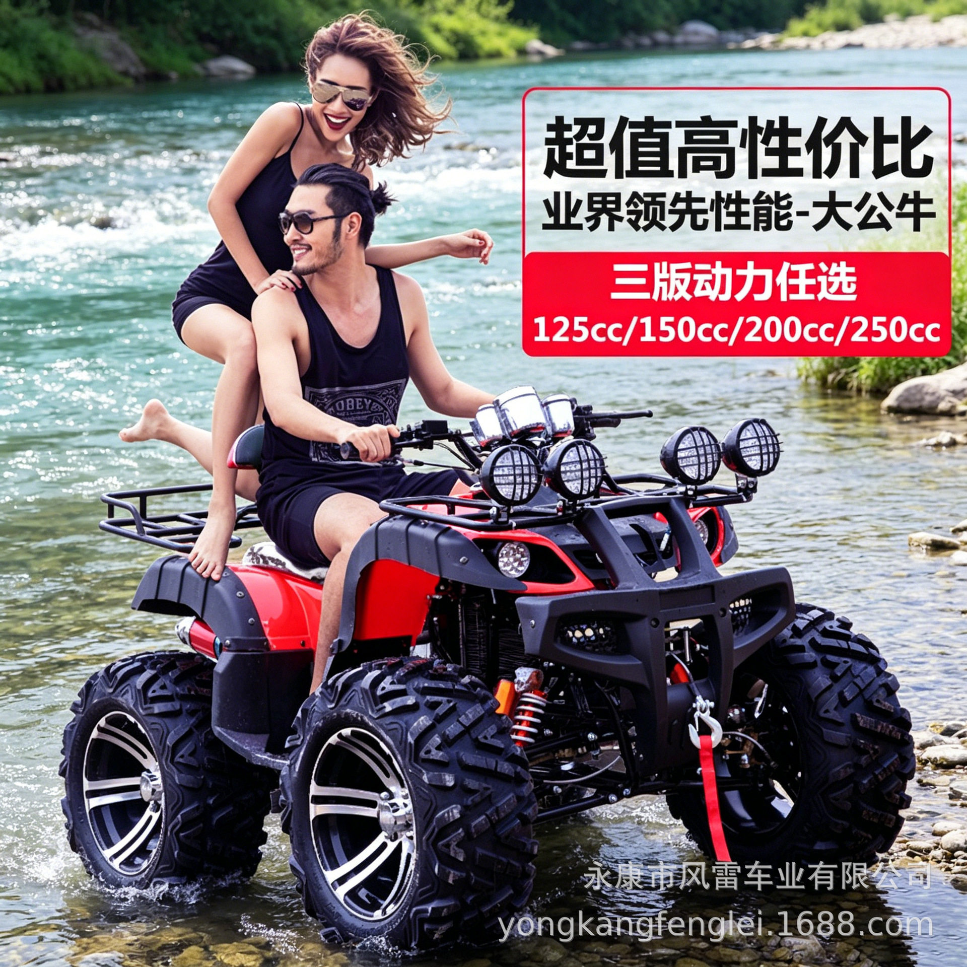 跨境出口大公牛四轮越野摩托车全地形沙滩车ATV山地景区出租娱乐
