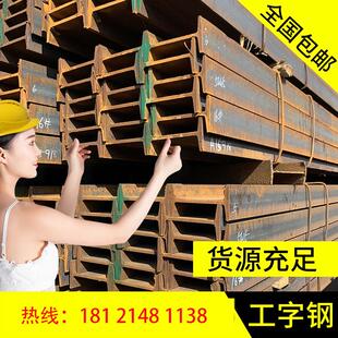 工字钢型材10号镀锌工字钢h型钢材H钢型材钢结构阁楼搭建轨道钢梁