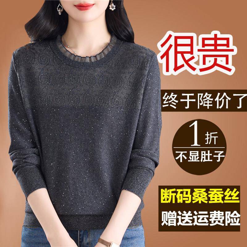 高端桑蚕丝长袖T恤女妈妈洋派减龄宽松针织打底亮丝小衫蕾丝上衣
