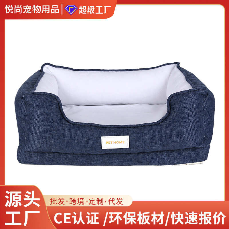 四季通用狗窝可拆洗记忆海棉耐咬不粘毛窝垫宠物复合亚麻高弹床垫