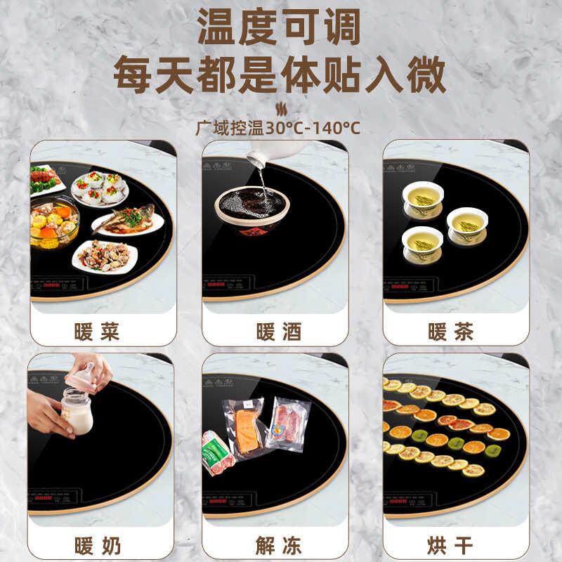 家用恒温智能饭菜保温板暖菜板加热加热转盘多功能热菜保温板