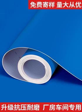 蓝色pvc塑胶地垫防水防滑潮垫进门脚垫走廊加厚耐磨车间仓库地胶