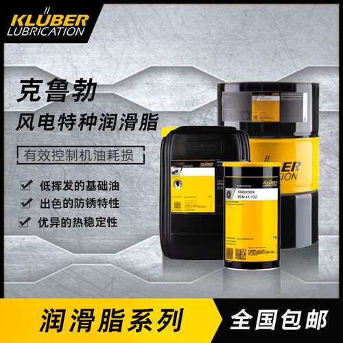 克鲁勃KLUBER ISOFLEX PDL 300 A 耐低温油脂 1KG