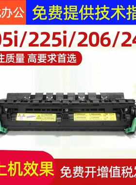 原装 柯美 美能达205i 225i 7121i 216 236 215定影器 定影套组