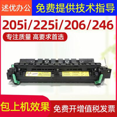 原装 柯美 美能达205i 225i 7121i 216 236 215定影器 定影套组