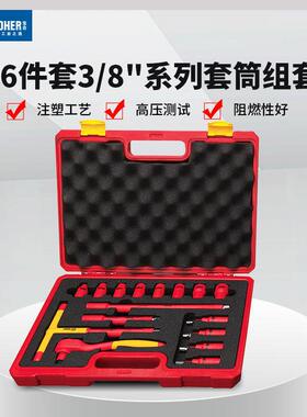 宝合(booher)16件套 3/8