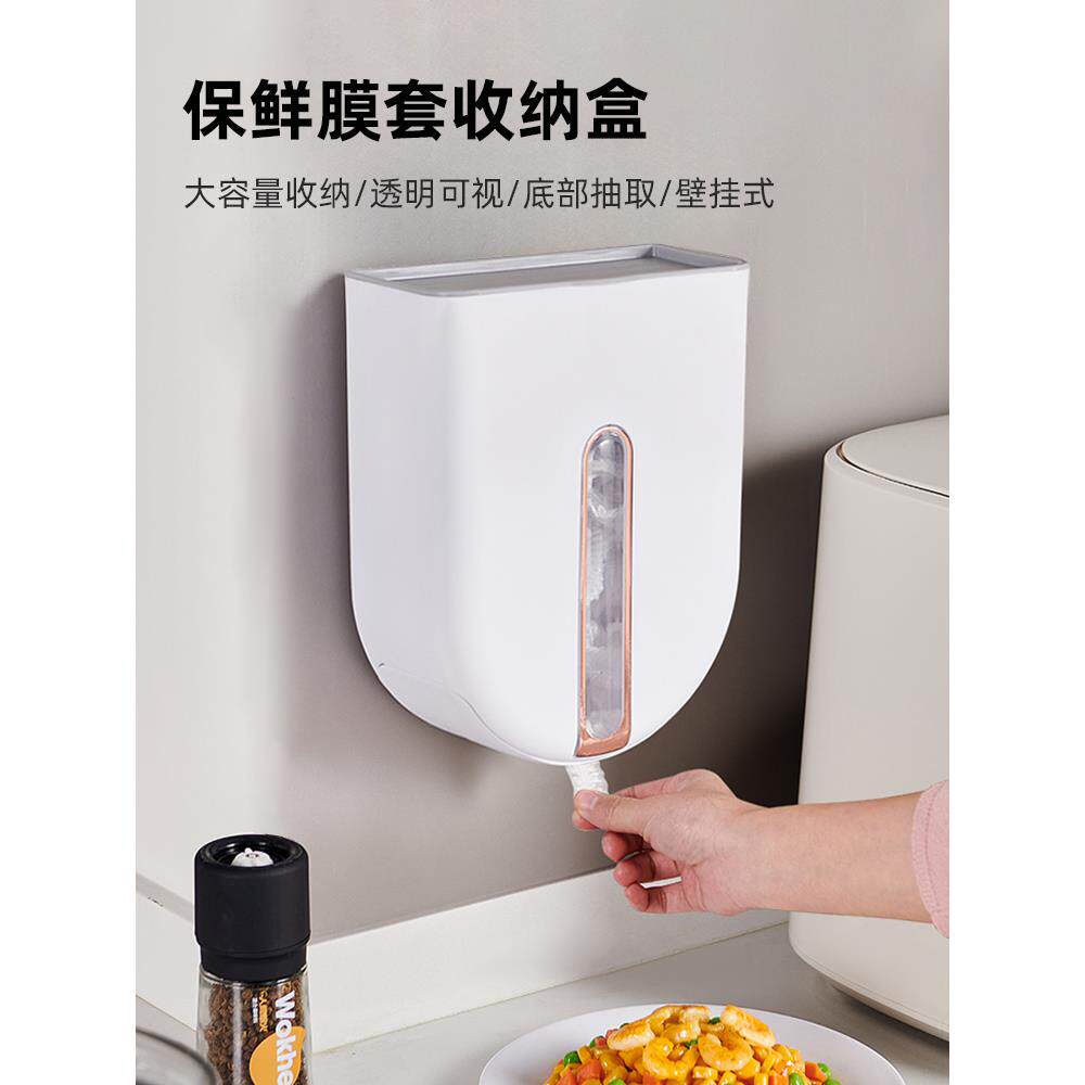 装一次性保鲜膜套罩收纳盒神器壁挂抽取式家用厨房冰箱免打孔盒子