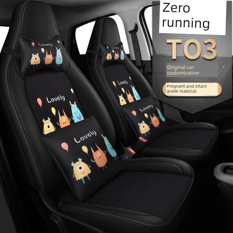 零跑T03专用汽车座套卡通女全包围四季通用领跑s01电动车四座坐垫