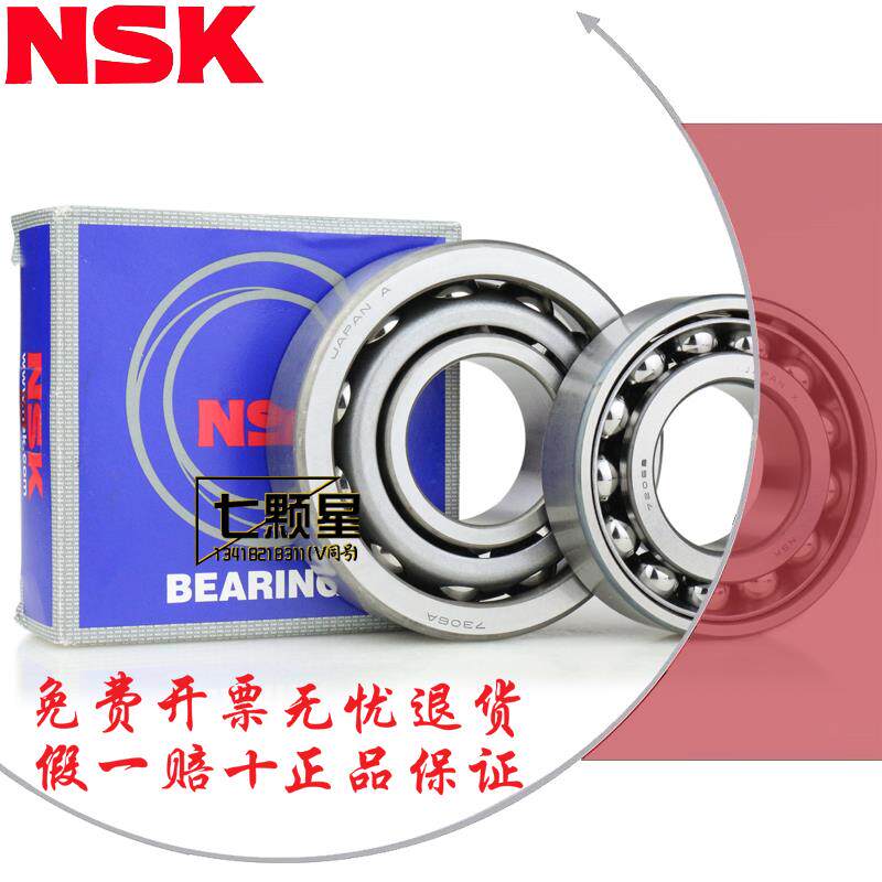 日本进口NSK 角接触球轴承 7313 A AW BW DB BDB配对高速主轴轴承