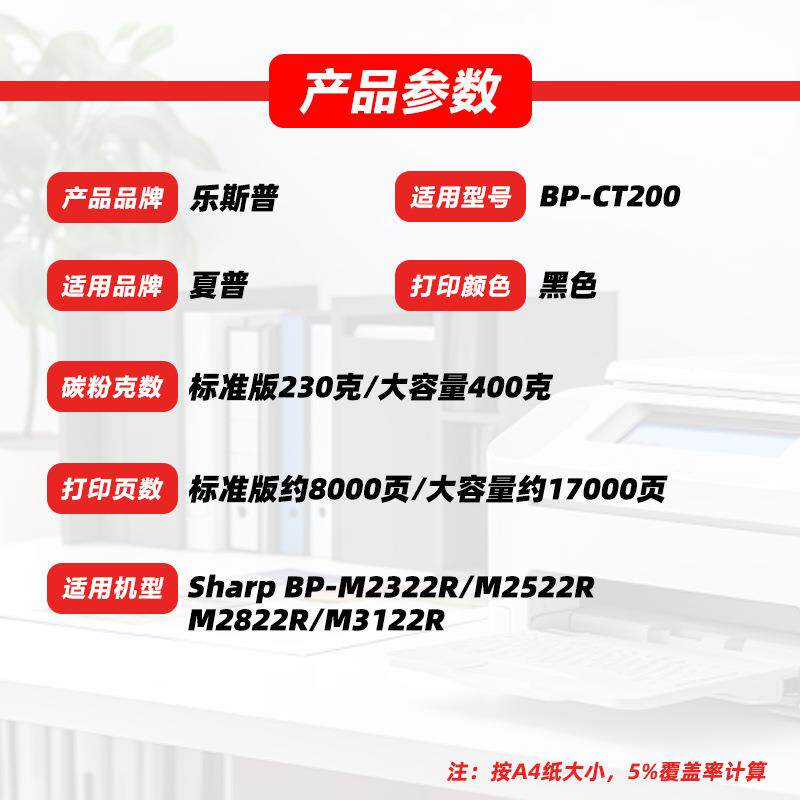 适用夏普BP-CT200 201粉盒BP-M2322R M2522R M2822R M3122R墨粉盒 - 实物图