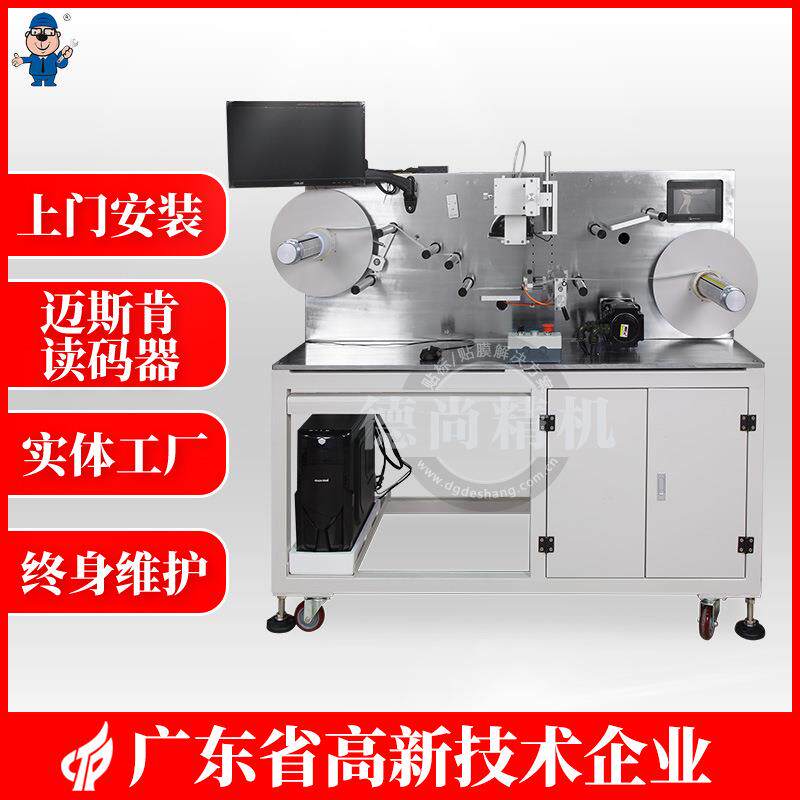 化妆品日化品保健品防伪标签品检机东莞品检机厂家直销