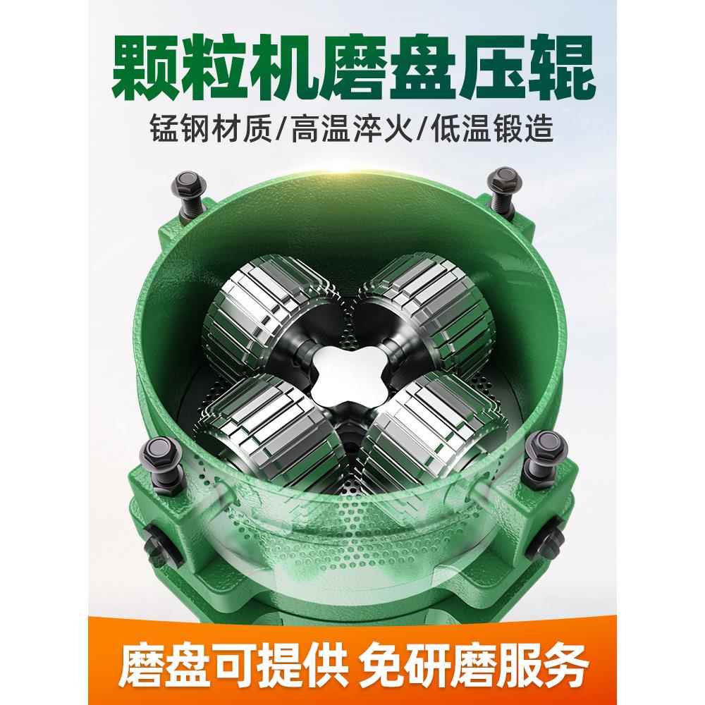 饲料机颗粒机配件压轮轴磨盘制粒机模板造粒压辊压盘设备配件大全