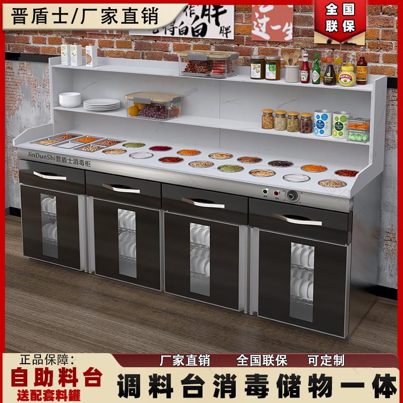 火锅店调料台商用烤肉店蘸料台不锈钢消毒柜海底捞小料台凉菜摆台图片
