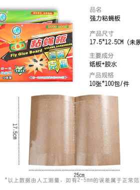 Fly-catching adhesive paper, fly traps, and high-stick fly p