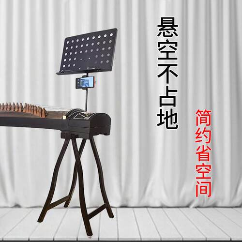 古筝专用乐谱架可升降贴墙省空间琴谱古筝谱架挂墙谱台不落地架子