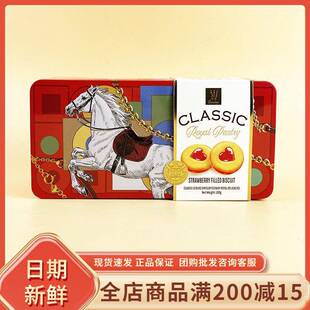 高点欧式经典礼盒草莓酱芯饼干188g休闲年货过节解馋酥脆饼干零食