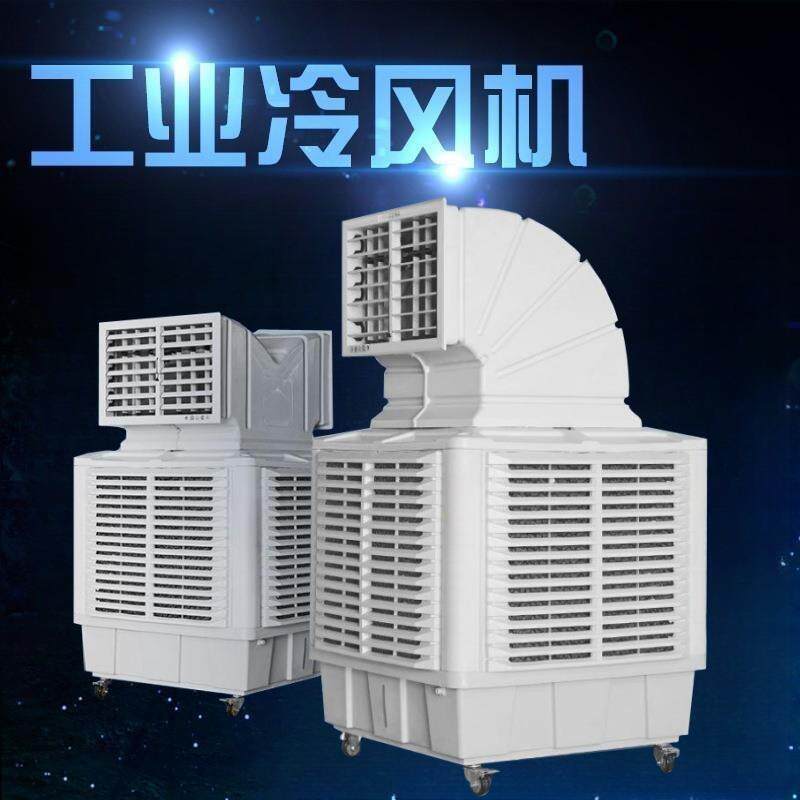 厂家工业冷风机管道设备湿帘降温移动式蒸发式水空调排气扇
