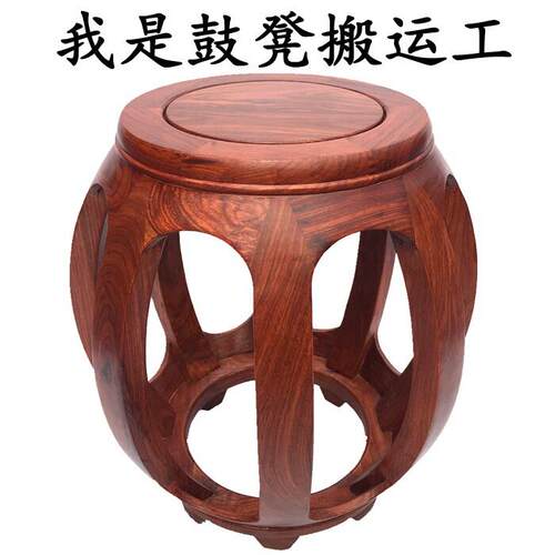 红木鼓凳实木花凳圆鼓凳新中式圆凳古凳绣墩鼓登鸡翅木鼓形凳子小