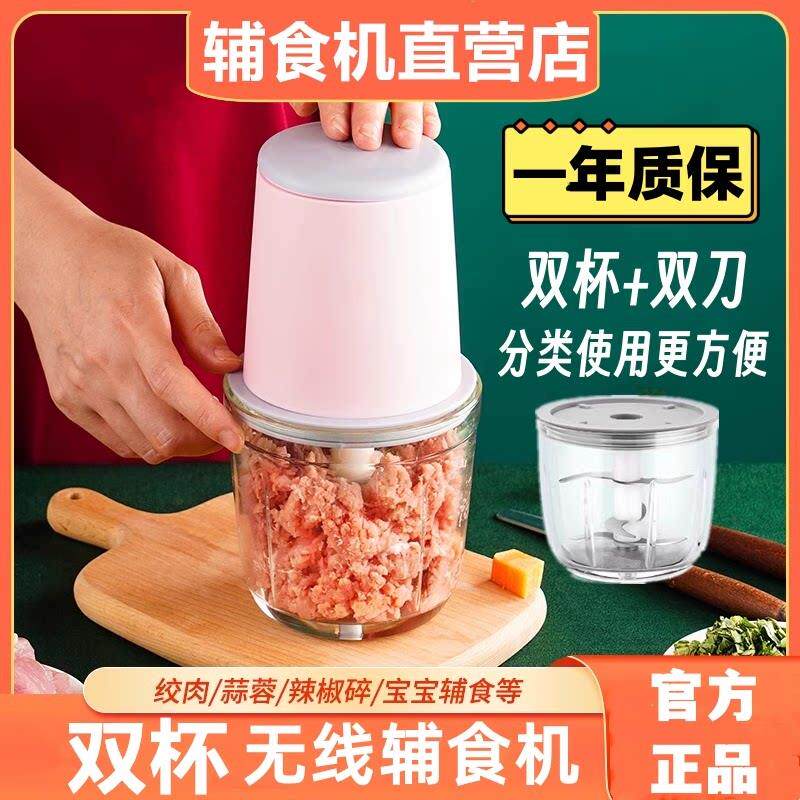 无线副食品机婴儿宝宝料理机多功能婴儿专用打泥机无线家用绞肉机