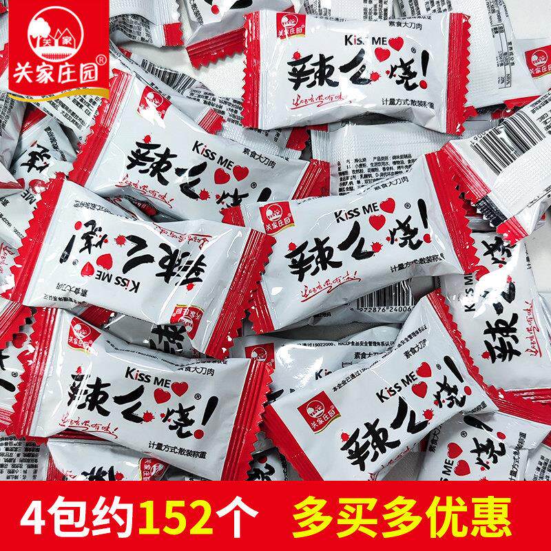 辣么 么烧辣条大刀肉麻辣素食小包装8090后怀旧儿时童年老式小零