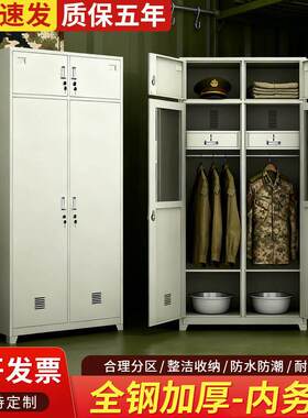 全钢加厚士兵柜军官柜更衣柜制式营具内务柜收纳防水平开门储物柜