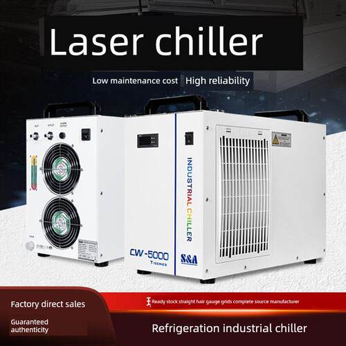 特域冷水机CW5000工业循环制冷机激光切割雕刻冷却机小型主轴降温