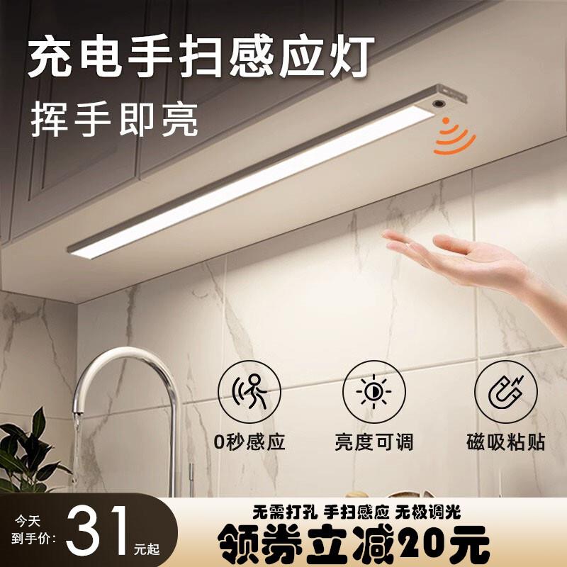 浴光手扫感应整体橱柜灯led柜底灯带长条灶台灯厨房吊柜鞋柜层板